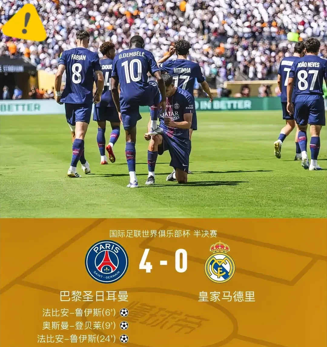 清晨巴黎圣日耳曼调整名单以备全明星赛，刷新队史纪录环节打磨，震撼外界，阵容厚度经受考验(巴萨对巴黎圣日耳曼)